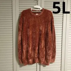 長袖 モールニット 赤茶色 ブラウン メンズ 大きいサイズ 5L