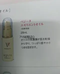 2026年最新】エルセラーン オイルの人気アイテム - メルカリ