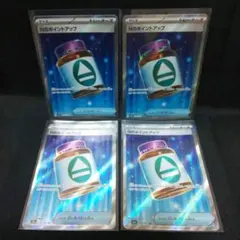即購入ok＊ポケカ Nのポイントアップ SR 4枚
