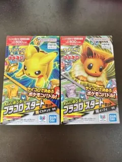 プラコロ スタートセット 2種 ピカチュウ イーブイのサムネイル
