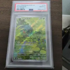 ス*認様 PSA10 フシギダネ AR ポケモンカード ポケカ 完備品 - メルカリ