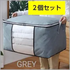 【2個セット】　衣装ケース 収納ケース 布団収納袋 大容量　軽量　整理　片付け