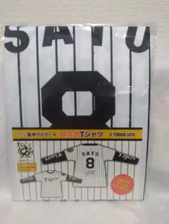 阪神タイガース　佐藤輝明　ロングTシャツ　GIGO限定