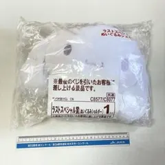 【未開封】一番くじ シナモンロール ラストスペシャル賞付き！