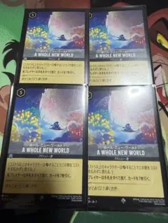 2026年最新】ホール・ニュー・ワールド ロルカナの人気アイテム - メルカリ