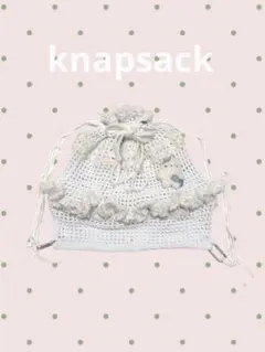 ナップサック　編み物　かぎ編み　ハンドメイド　 ショルダーバッグ　ぷかぷかクラゲ
