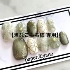 【きなこもち様 専用】 ネイルチップ2点セット