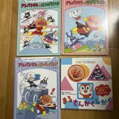 アンパンマン 絵本