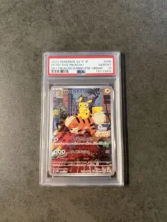 ポケモンカード PSA10 名探偵ピカチュウ 長場雄 2枚セット - メルカリ