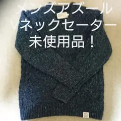 メンズアズール Vネックニットセーター