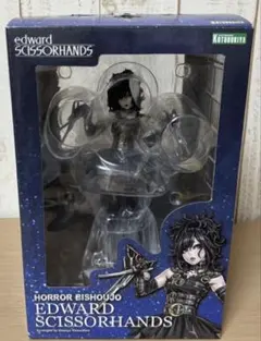 未開封品　シザーハンズ　ホラー美少女　コトブキヤ 1/7 フィギュア