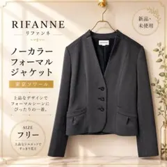 2026年最新】rifanneの人気アイテム - メルカリ