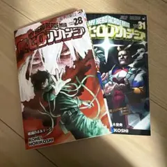 僕のヒーローアカデミア 漫画 28巻 31巻 セット