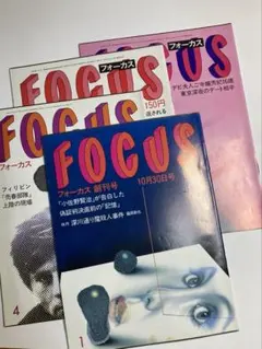 FOCUS 平成9年7月9日号 酒鬼薔薇聖斗 - メルカリ
