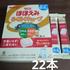 明治 ほほえみらくらくキューブ