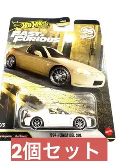 ホットウィール　1994 ホンダ・デルソル　ワイルドスピード 2 2個セット