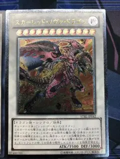 遊戯王 レッドデーモンズ  4枚