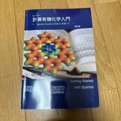2025年最新】ウォーレン有機化学の人気アイテム - メルカリ