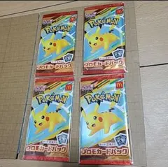 ポケモン プロモカードパック 4パック セット　マック　ハッピーセット