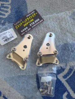 Woodstock ZEFHYR1100 ヘッドライトステー - メルカリ