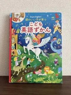 2025年最新】絵本 英語 cd付きの人気アイテム - メルカリ