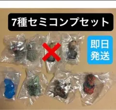 一番くじ ウルトラマン 怪獣超大全 F賞 怪獣頭鑑 7種セミコンプセット