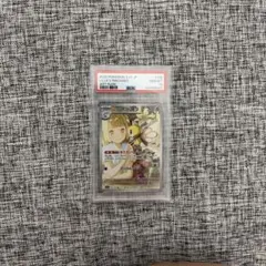 リーリエのアブリボン AR SV9 PSA10バトルパートナーズ 105/100