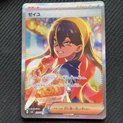 シロナsr psa8　ゼイユsar psa8セット シロナsr psa8ゼイユsar psa8セット