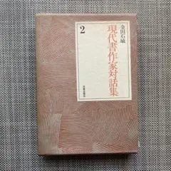 2025年最新】金田石城の人気アイテム - メルカリ