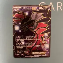 イベルタルEX XYC