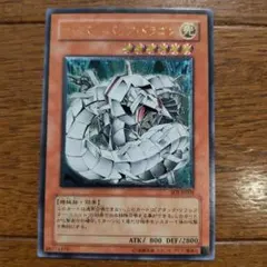 遊戯王 サイバー•バリア•ドラゴン レリーフ アルティメットレア