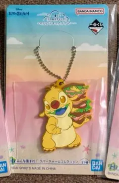 一番くじ　リロ＆スティッチ　Ｈ賞　みんな集まれ！ラバーチャーム　ルーベン