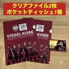 ヴィッセル神戸 応援グッズ