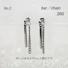 バーピアス チェーンピアス スティックピアス シンプル シルバー ステンレス