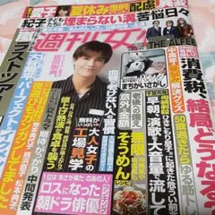 THEALFEE 　週刊女性