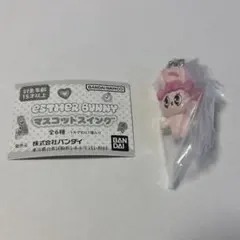 エスターバニー マスコットスイング リボンバニー