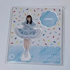 2026年最新】cutie street 梅田みゆ アクリルスタンドの人気アイテム