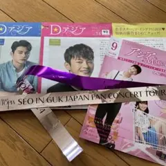 ソイングク　フリーペーパーと　銀テープ　1本