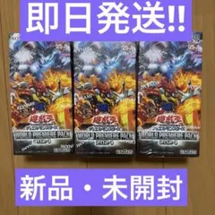 遊戯王 ワールドプレミアパック2024 3BOX 未開封 シュリンク付き