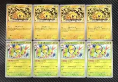 ポケモンカード　バチュル　バチュチャージ　デンチュラ　ふくがん　8枚セット