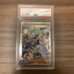 ルチアのアピール SR [SV7a 086/064] PSA10 - メルカリ