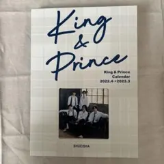 King & Prince カレンダー 2022.4→2023.3