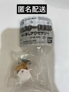 ハムスター倶楽部 めじるしアクセサリー しげっちB