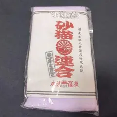 2025年最新】ずっと真夜中でいいのに タオルの人気アイテム