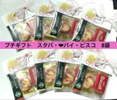サンキュープチギフト 4袋 スタバ リンツ 退職 お礼 異動のご挨拶