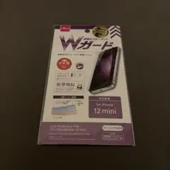 iPhone12mini、13mini対応フィルム