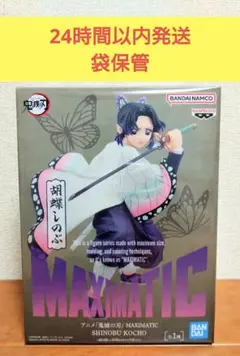2026年最新】MAXIMATIC 鬼滅の刃の人気アイテム - メルカリ