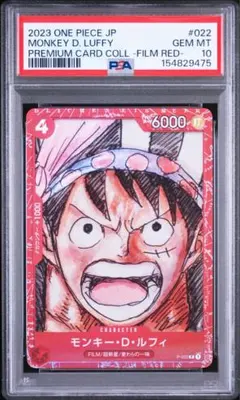 PSA10 モンキー・D・ルフィ BANDAI CARD OP07-073 - メルカリ