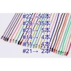 ボールチェーン