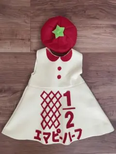 キューピーハーフ　エマ用